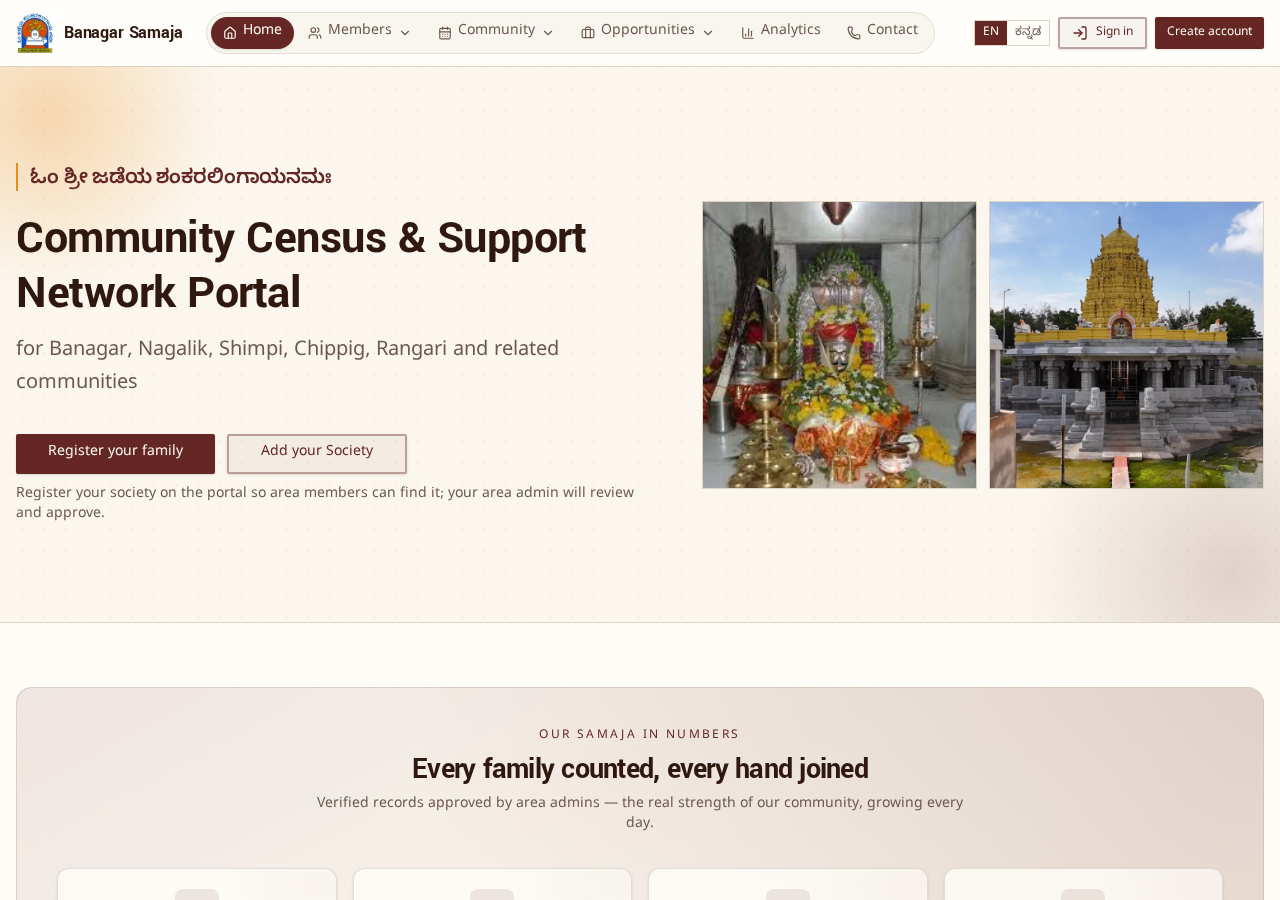 Home page — the first thing your members see.