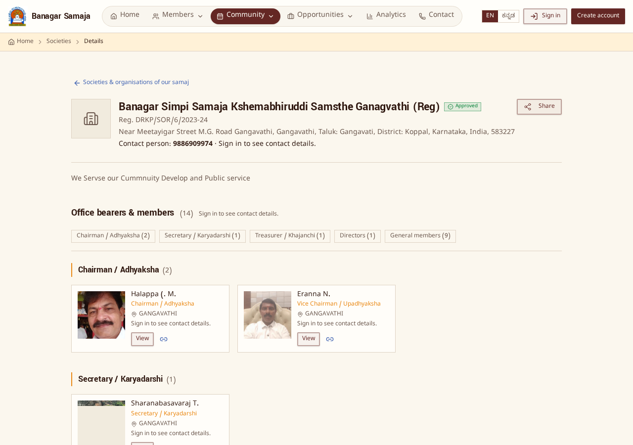 A society page with its office bearers grouped by designation.